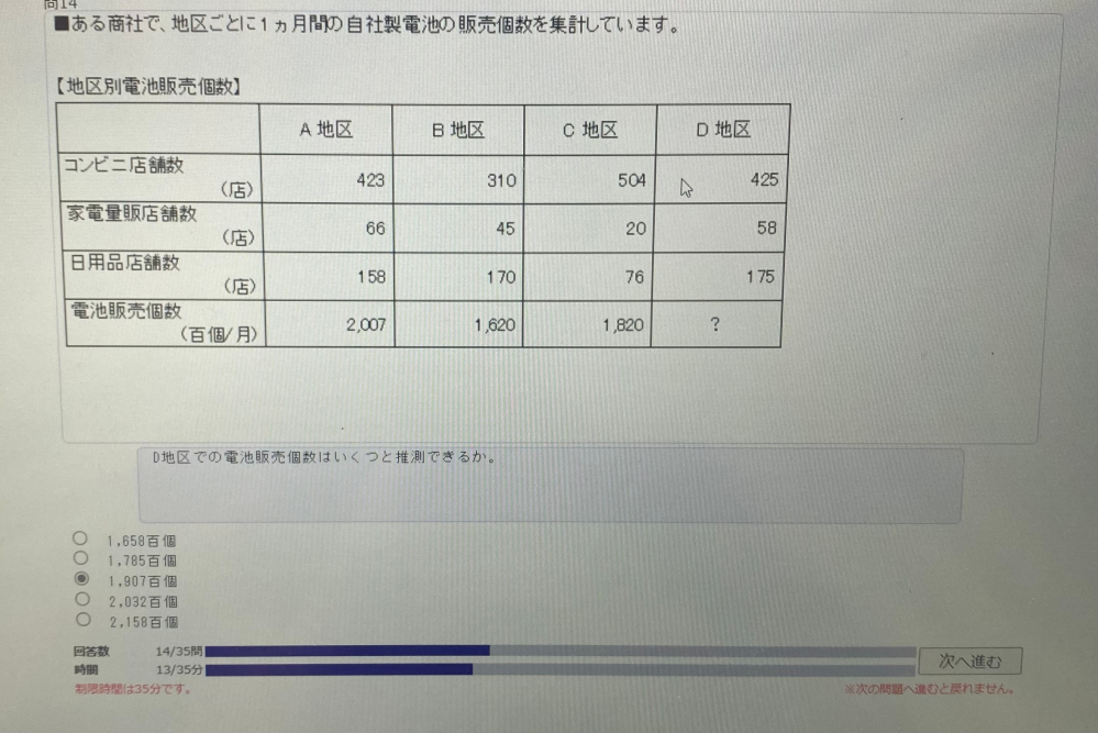 玉手箱の非言語問題です。解答解説をお願いしたいです。 - 解く式は複