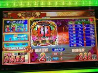 先日プレミアムハナハナを購入したのですが筐体バイブの切り方が