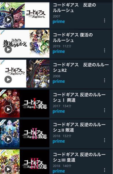 コードギアスの見る順番は 公開順に 反逆のルルーシュ 反逆のルルーシュr2 Yahoo 知恵袋