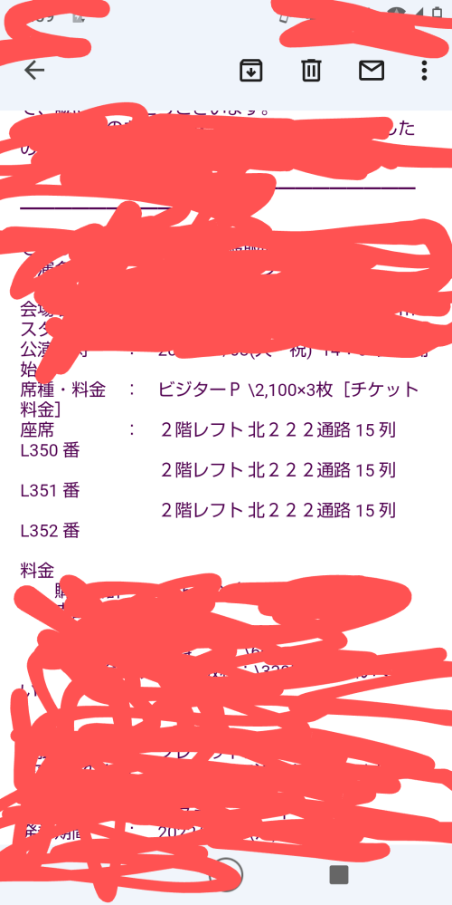 マツダスタジアム ズムスタ のビジターパフォーマンスのチケットが当たったんです Yahoo 知恵袋