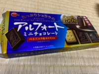 アルフォート(チョコ菓子)の空き箱に100万円新札きっちり収まると聞