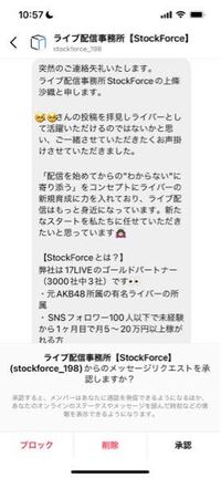 インスタでスカウトされたのですがこれは本物ですか Yahoo 知恵袋