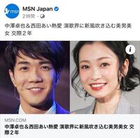 中澤卓也 西田あいの美男美女が交際２年とのゴシップニュース 西田あいさんは思い Yahoo 知恵袋