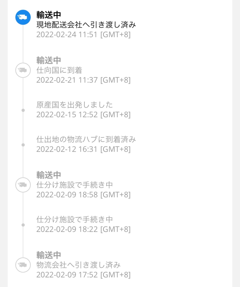 Aliexpressの配達エラーについて質問です。Cainia - Yahoo!知恵袋