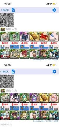パズドラ四次元について 画像の2つのパーティで挑戦してるのですが全然勝てません Yahoo 知恵袋