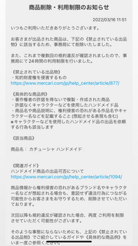 メルカリでハンドメイドのカチューシャを販売しようと思ったのですが なぜか毎回取 Yahoo 知恵袋