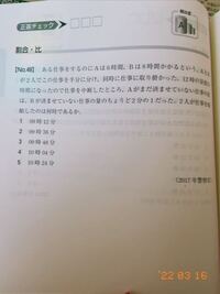 公務員試験数的推理 仕事算の問題を教えてください できればノートに書いたの Yahoo 知恵袋