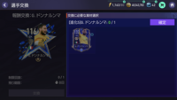 Fifaモバイルの市場で選手を買おうとすると取引できない選手です Yahoo 知恵袋
