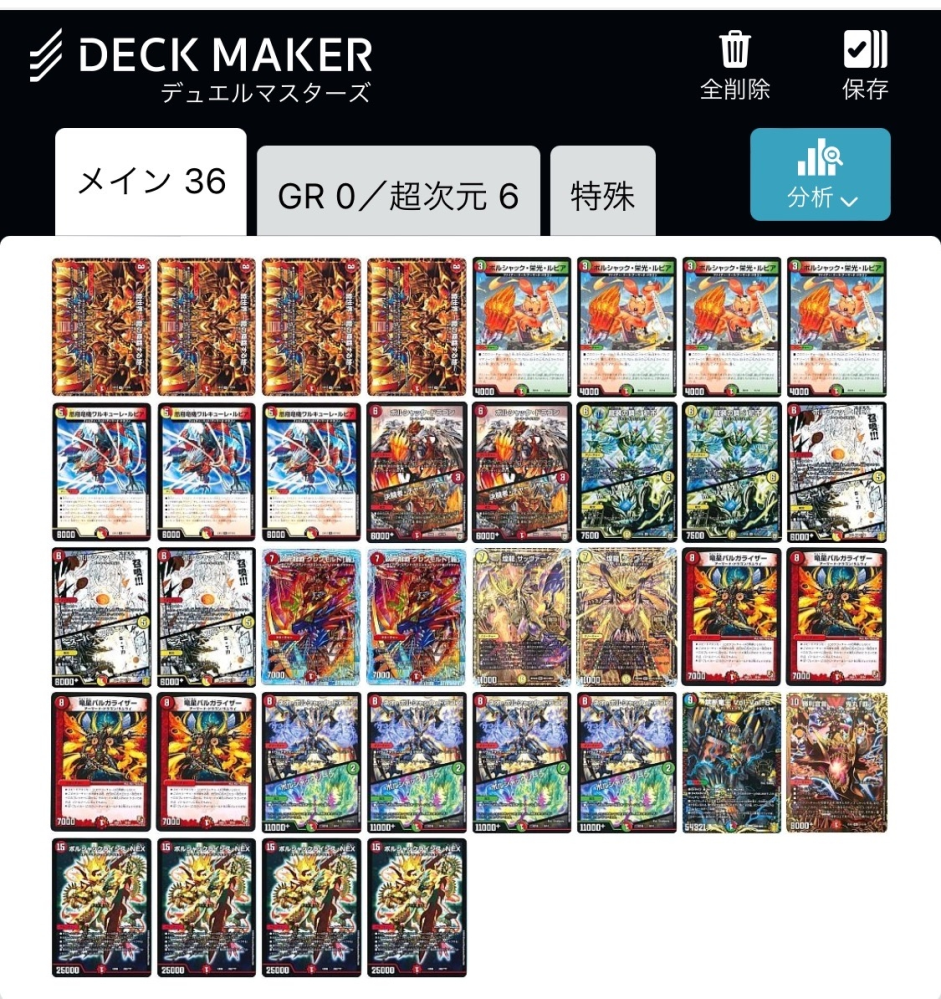 デュエマの質問です 連ドラのデッキなのですが 除去できるカードがサッ Yahoo 知恵袋