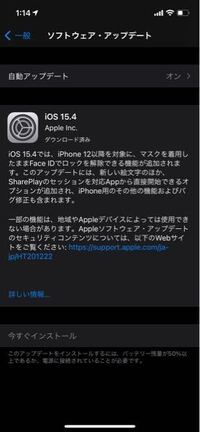 Iphoneアップデートしたのに絵文字増えません 何故ですか Yahoo 知恵袋