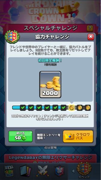 クラロワについてです 無課金ですエメラルドは740あります続ける Yahoo 知恵袋