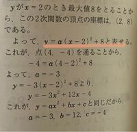 二次関数y=ax²+bx+cのグラフは、点(4,-4)を通り、x=2の時に8を 二次関数y=ax²+bx+cのグラフは、点(4,-4)を通り、x=2の時に8を