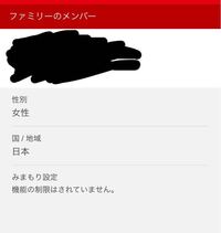 ニンテンドーアカウントを消去したら 連携しているスイッチのア Yahoo 知恵袋