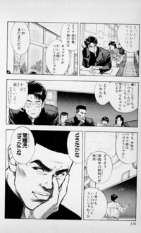 スラムダンクの赤木は優等生と言われてましたが 授業中に普通に私語や雑談して Yahoo 知恵袋