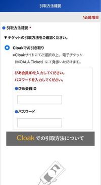 Eveくんのライブの応募方法についてお聞きしたいです。今までLI