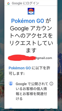 ポケモンgoを起動すると画像の表示が必ず出るようになったのですが 表 Yahoo 知恵袋