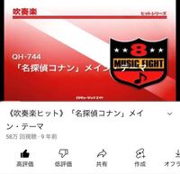 吹奏楽で名探偵コナンの 曲紹介をするのですが 思いつきません どなたか代 Yahoo 知恵袋