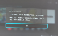 ニンテンドースイッチのdnsエラーにより 本体 アクセスポイント Yahoo 知恵袋