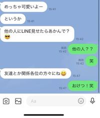 なんでこの男性はこんなことをわざわざlineで言ってくるんでしょうか 幾 Yahoo 知恵袋