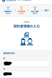 チューリッヒ保険会社様の月額500円での自転車保険について チューリッ Yahoo 知恵袋