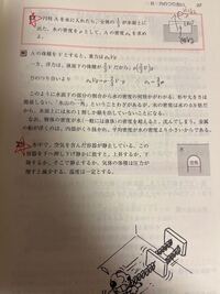 物理のエッセンスの例題で どうして水圧は考慮せず 重力と浮力だけ考えるんですか Yahoo 知恵袋