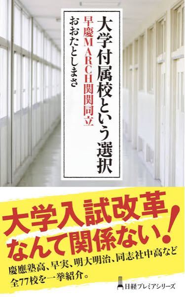 とりあえず難関１２私大に入れれば勝ち組ですか？ - 都会にあって、知... - Yahoo!知恵袋