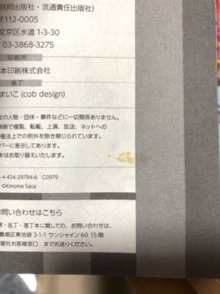 メルカリによく書いてある「神経質の方はご購入をご遠慮ください」と