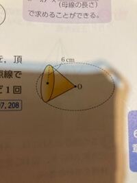 底面の半径が５cm 母線の長さが12cmの円錐があります この円錐の側面とな Yahoo 知恵袋