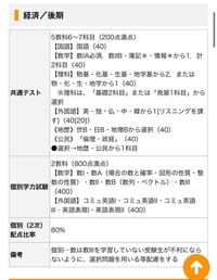 一橋大学の入試科目何ですが、前期と、後期で分かれていてわかりにくい