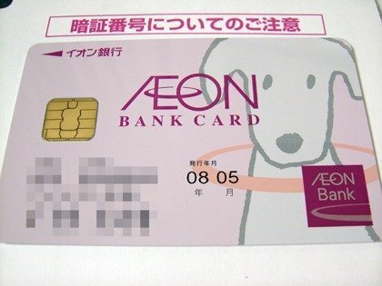 可愛い カッコイイキャッシュカードの銀行や信金を知りませんか ださ お金にまつわるお悩みなら 教えて お金の先生 Yahoo ファイナンス