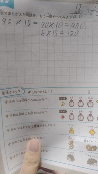 小５の算数の問題です 工夫して計算しなさい 12 １１ ７ ２２ ２ ３３ Yahoo 知恵袋