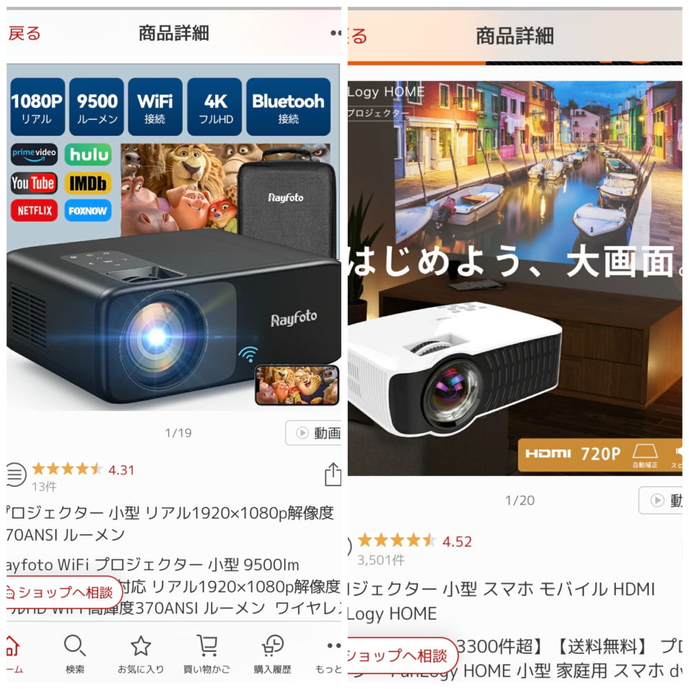 どちらのプロジェクターがいいですか？画質重視でお願いします。また、このプロジェクターはスマホに接続しなくてもNetflixやYouTubeなど視聴できますか？