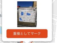 ポケモンgoのポケストップについて ポケストップの審査をしていた Yahoo 知恵袋