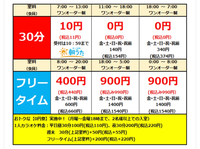 カラオケまねきねこのヒトカラ料金についてです 自分は朝うたを8 00 Yahoo 知恵袋