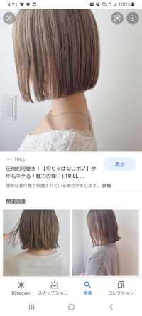 至急です 画像のような髪型に切って欲しいです 私は毛量が多いの Yahoo 知恵袋