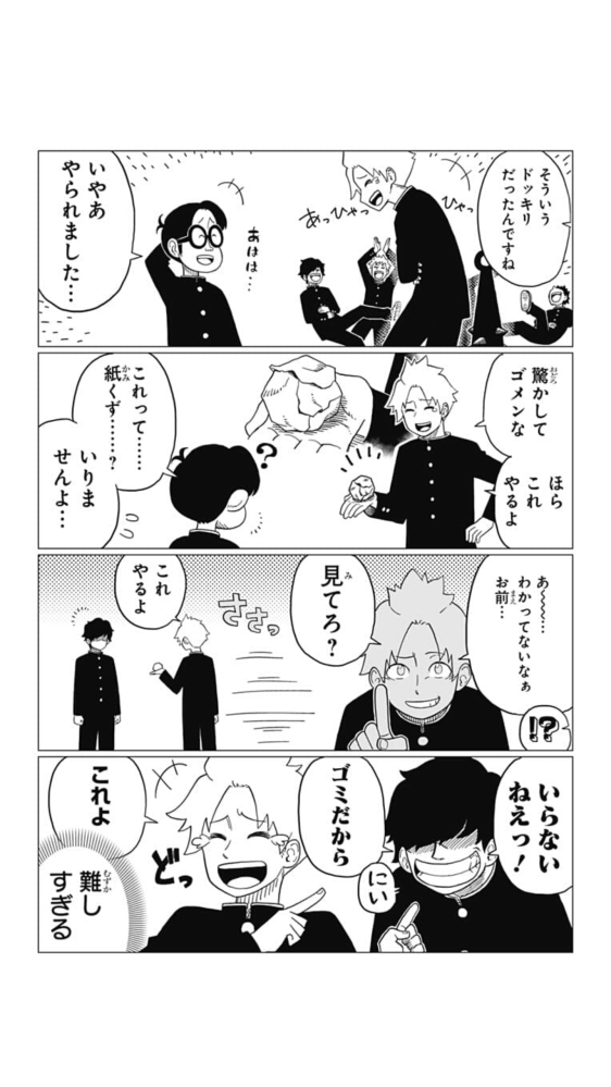 大喜利 漫画の名言をちょっと変えて面白くしてください 食べ飽 Yahoo 知恵袋