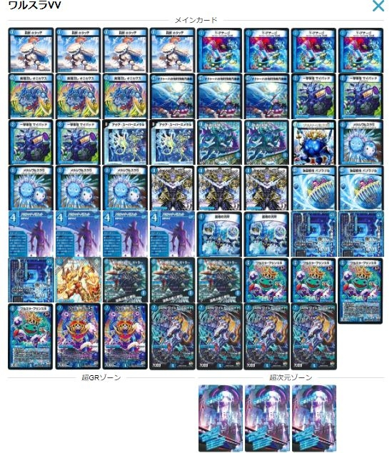 デュエマについてこちらの水デッキの審査をどなたかお願いします Yahoo 知恵袋