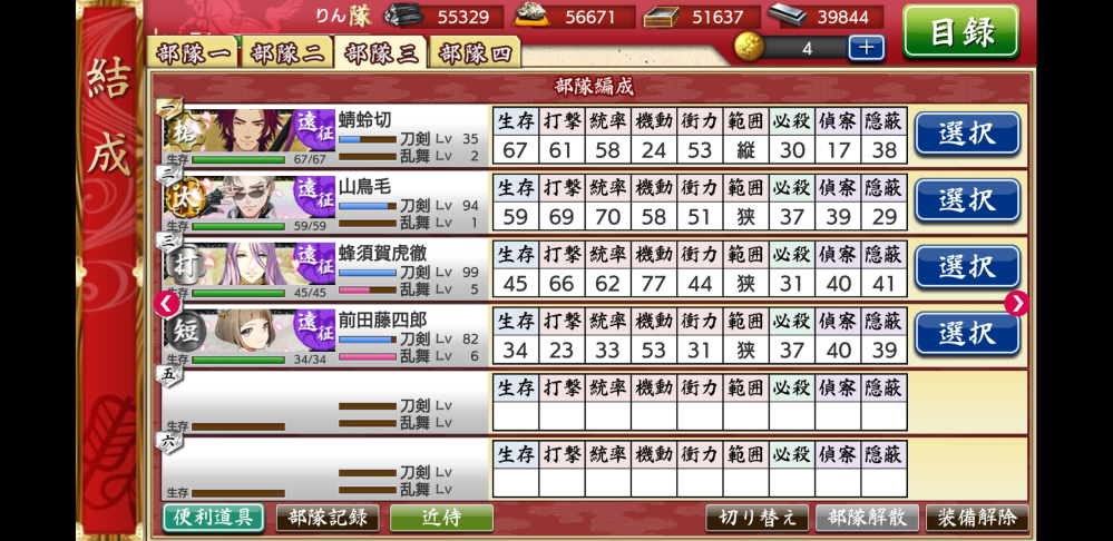 刀剣乱舞 すべての質問 Yahoo 知恵袋