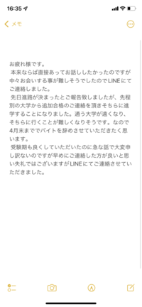 店長とバイト先で会う機会が全くなく 電話も基本出られない方なのでlineで辞め Yahoo 知恵袋