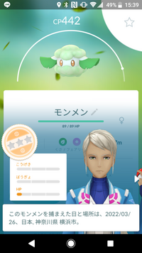 ポケモンgoで 博士に送るとアメと同時にxpも少しもらえると聞 Yahoo 知恵袋