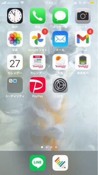 Iphoneの画面がおかしくなりました 写真のように下の方が変です Yahoo 知恵袋