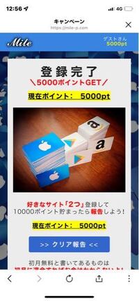 至急お願いします。 先程、Twitterの方で
【公式】キャンペーン 配布実績1万件↑突破
というアカウントから当選したという連絡が来て、LINEを追加し、LINEログインのところまでやってしまいました。
途中、生年月日入力とメールアドレスの承認があったので、メールアドレスの承認はやってしまいましたが、生年月日は適当な数字を入れて日にちを入れようとした時、日にちをまだ入れていないのに次のペー...