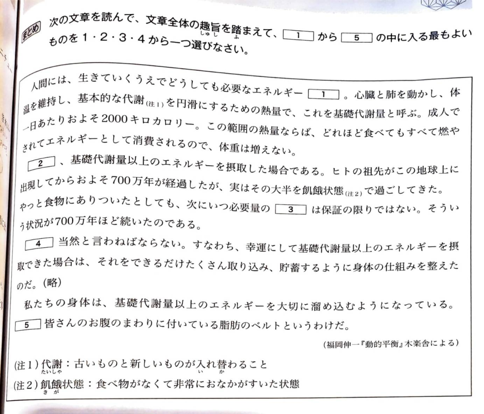 この文章の答えについて教えてください わからない部分は 4 と5 です Yahoo 知恵袋