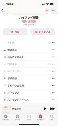 Iphoneにitunesに入っている曲が一部同期出来ません Yahoo 知恵袋