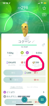 ポケモンgoでスピアーのメガエナジーが沢山あり 道具一覧を圧迫してい Yahoo 知恵袋