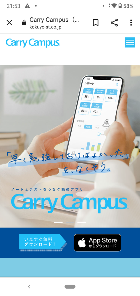 Carry CampusっていうKOKUYOのアプリがあるんです。でも、アンドロイドだから(?)インストールできないんです!!何故ですか？ KOKUYOさんはApple(iPhone)にしか対応してないんでしょうか？教えていただけると嬉しいです。