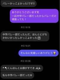 球技大会の日に隣のクラスの好きな子からこんなdmがきました 話したこ Yahoo 知恵袋