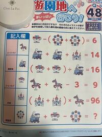 イラスト計算パズル得意な方いらっしゃいませんか お助け願います Yahoo 知恵袋