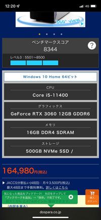こちらのゲーミングpcを買いapex レインボーシックスシージ グラセフ5を入 Yahoo 知恵袋