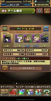 パズドラhunter Hunter2カイトってダンリセする人には最強です Yahoo 知恵袋